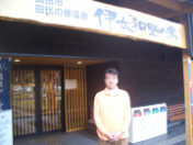 �c��̋�����ɑ��a���̓��l
