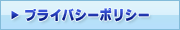 �v���C�o�V�[�|���V�[