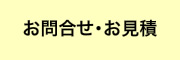 お問い合わせは0547-39-4031