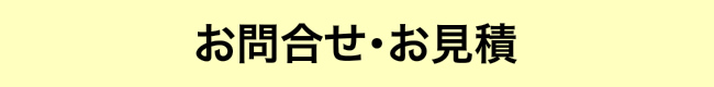 お問い合わせは0547-39-4031